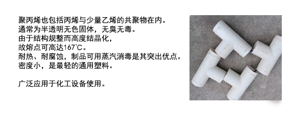 PP三通1.jpg
