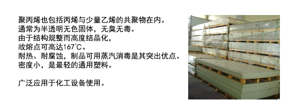 PP板1.jpg